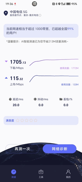 5GA网速不错,荣耀80系列-荣耀俱乐部
