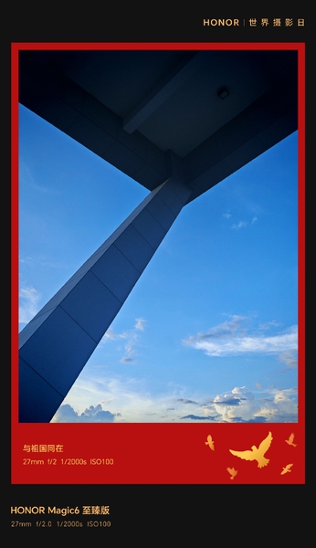 #耀约世界摄影日  五星迎接火红九月，盛世中华尽展腾飞力量。,爱摄影-荣耀俱乐部