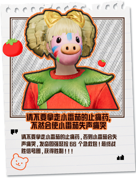 小番茄...哭...能吃鸡,和平精英-荣耀俱乐部