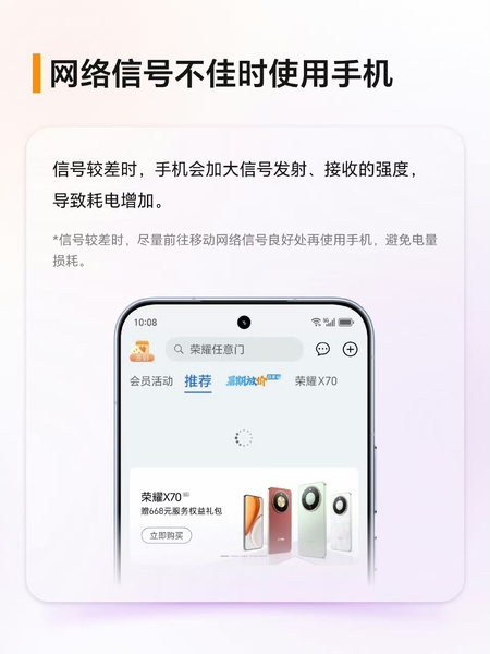 手机耗电快的五大隐形原因来看看吧,荣耀X50系列-荣耀俱乐部