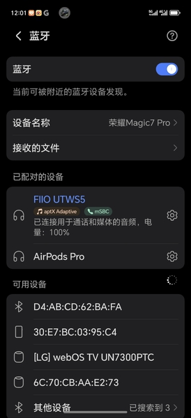 荣耀Magic 7 Pro新增了Aptx Adaptive 24bits/96kHz无损音频的支持,荣耀Magic7系列-荣耀俱乐部