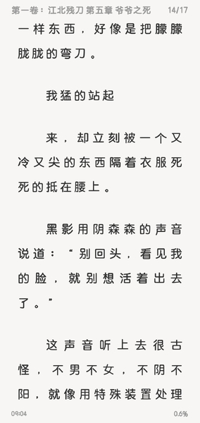 【字体分享】看小说超舒服护眼圆,爱主题-荣耀俱乐部
