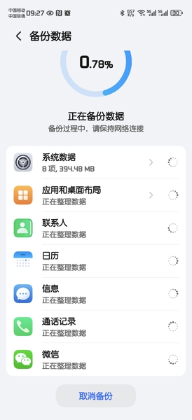 荣耀云可以备份微信聊天记录！,荣耀Magic6系列-荣耀俱乐部