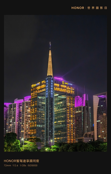 广州的夜,荣耀GT Pro-荣耀俱乐部