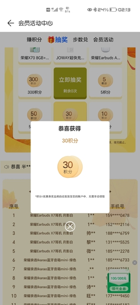 本月最高分,荣耀Magic5系列-荣耀俱乐部