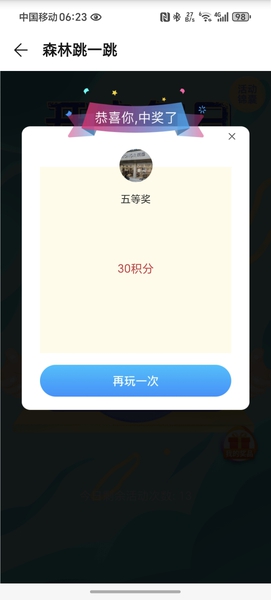 不错，首战告捷,荣耀Magic6系列-荣耀俱乐部