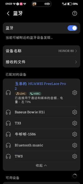 音质协议显示的可以啊,荣耀80系列-荣耀俱乐部