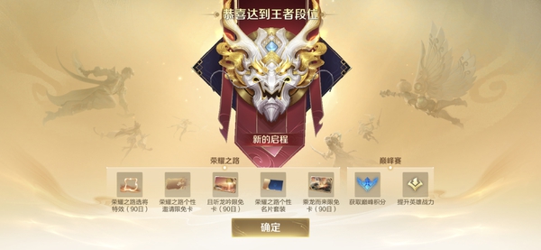 第一次上王者,王者荣耀-荣耀俱乐部