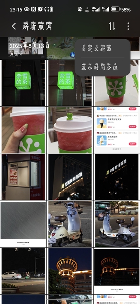 给图图增加时间选择,荣耀400系列-荣耀俱乐部