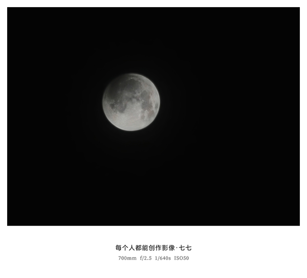 用V5和7rsr记录一下月全食过程～,爱摄影-荣耀俱乐部