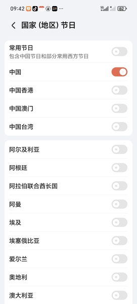 荣耀日历上新，节日显示由你定义,MagicOS-荣耀俱乐部
