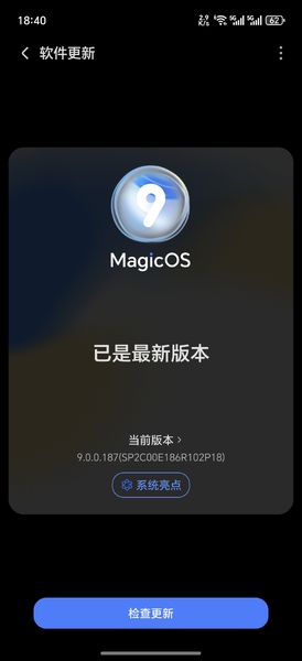 最近感觉荣耀的流畅度更好了,荣耀Magic7系列-荣耀俱乐部