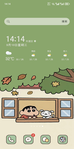 【爱主题】《小新的秋天》小新要你天天好心情 MagicOS 10 小清新全局主题,爱主题-荣耀俱乐部