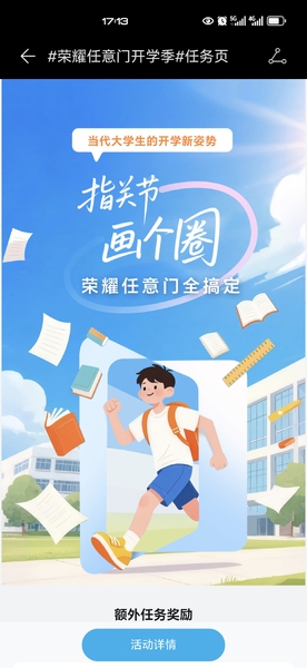 荣耀任意门真好用,荣耀Magic5系列-荣耀俱乐部
