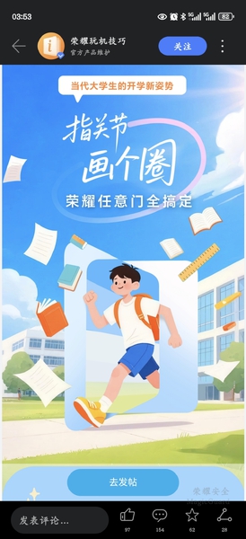 任意门懂你所需,荣耀Magic6系列-荣耀俱乐部