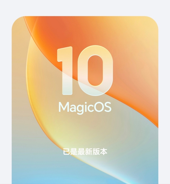 10.0用着针不戳,荣耀Magic7系列-荣耀俱乐部