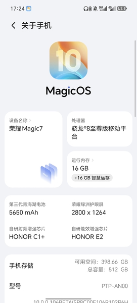 magic10真不错唉，可以可以，很轻量化,荣耀Magic7系列-荣耀俱乐部