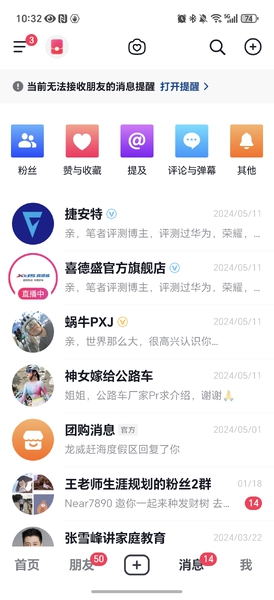 抖音APP里面的历史消息，自从我的手机升级到os 10系统之后，这些历史消息无端的都又出来了又成了未读消息的提醒好几次了,公测内测-荣耀俱乐部