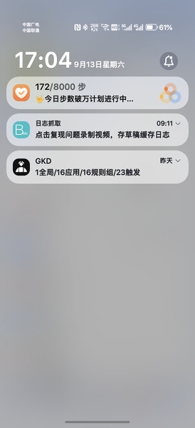 通知中心,MagicOS-荣耀俱乐部