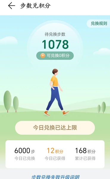 运动打卡两不误不错不错,爱运动-荣耀俱乐部