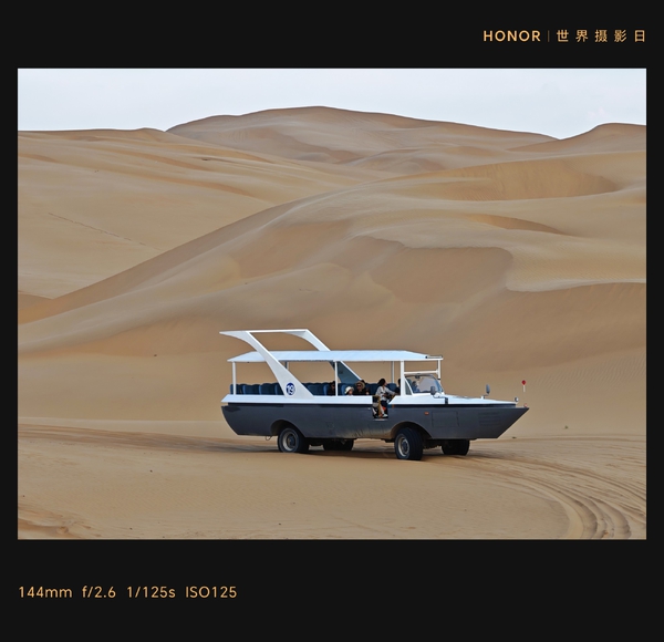 陆地行舟，沙海奇遇,爱摄影-荣耀俱乐部