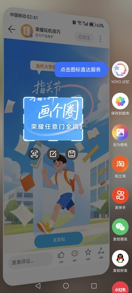 任意门如时空穿梭,MagicOS-荣耀俱乐部