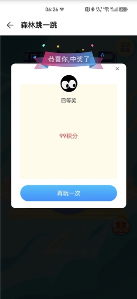 今天跳一跳开张了,我的荣耀-荣耀俱乐部