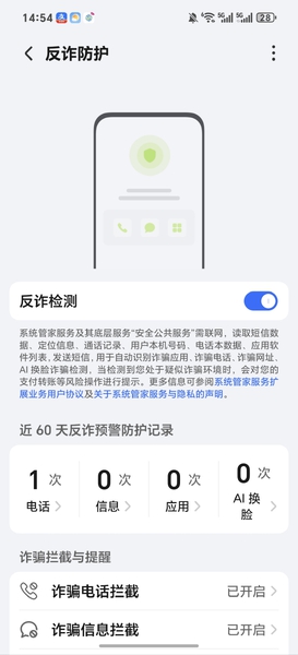 荣耀AI反诈硬实力,MagicOS-荣耀俱乐部