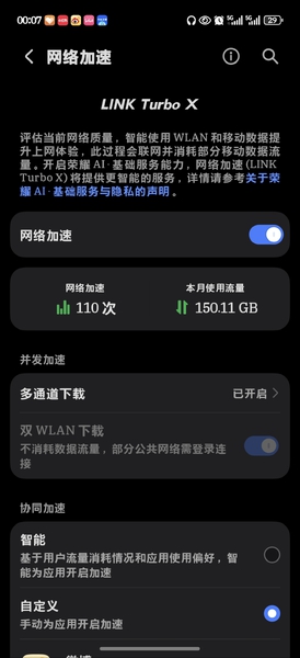 10.0使用感受,MagicOS-荣耀俱乐部