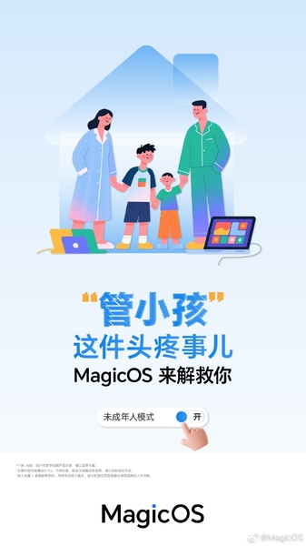 开启未成年人模式，新学期科学带娃 让孩子健康使用手机,荣耀Magic8系列-荣耀俱乐部