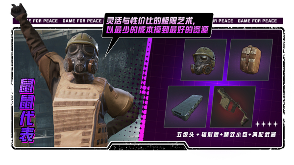 关于地铁逃生，鼠鼠要告诉你的四个秘密...,和平精英-荣耀俱乐部