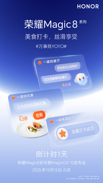 荣耀Magic8系列暨MagicOS10已发布，你更期待？,MagicOS-荣耀俱乐部