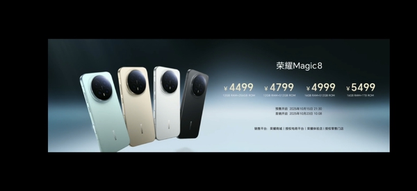 荣耀 Magic8 系列：性能全面巅峰，定义旗舰新标杆,荣耀Magic8系列-荣耀俱乐部