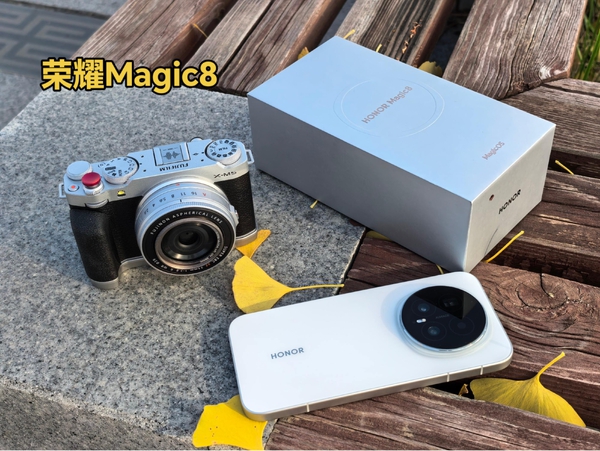 秋天的第一台新手机！我的荣耀Magic8,爱摄影-荣耀俱乐部