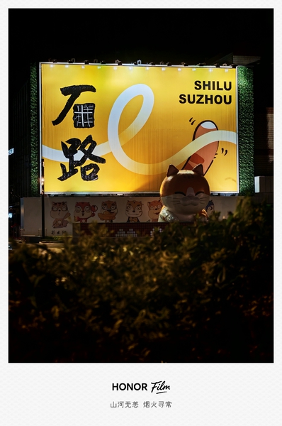 夜半石路,爱摄影-荣耀俱乐部