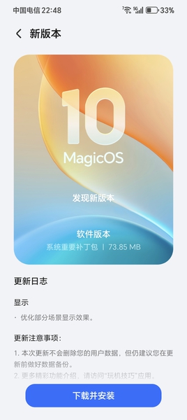 magicV5 110补丁包更新,荣耀Magic V5-荣耀俱乐部