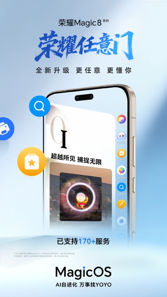 MagicOS 10丨荣耀任意门全新升级，交互更便捷，服务更懂你！,MagicOS-荣耀俱乐部