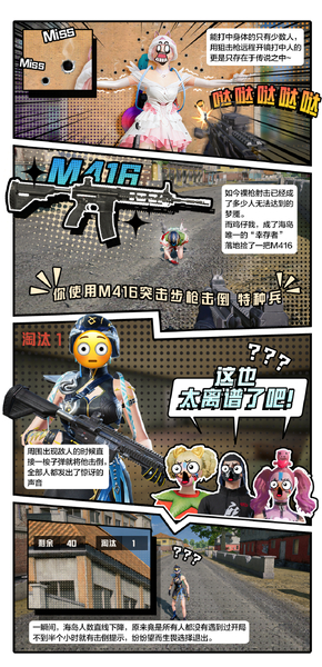 如果海岛变成这样，特种兵你愿意和我一起拯救海岛吗？,和平精英-荣耀俱乐部