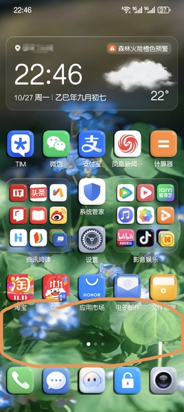 Magic OS10的桌面布局好看吗？,MagicOS-荣耀俱乐部