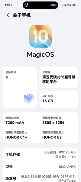 magic8Pro开新局见未来,荣耀Magic8系列-荣耀俱乐部