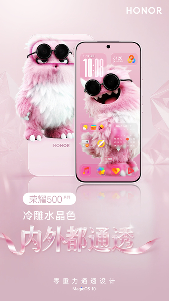 【互动PK】荣耀500系列通透由内而外,MagicOS-荣耀俱乐部