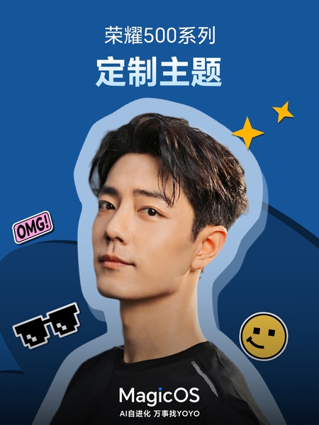 荣耀500系列代言人肖战定制主题上线啦！,MagicOS-荣耀俱乐部