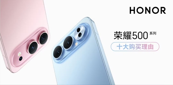 【新机亮点】荣耀500系列十大心动亮点功能！每个亮点都带来诚意满满的越级体验！,荣耀500系列-荣耀俱乐部