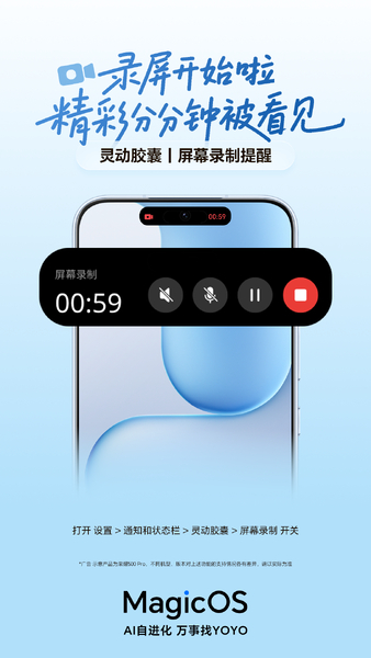 【评论赢好礼】MagicOS上新啦| 小胶囊大作为，灵动胶囊上新！,MagicOS-荣耀俱乐部