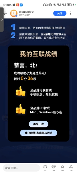 荣耀无界智联让生活更加便捷让生活更加简单,荣耀X60系列-荣耀俱乐部