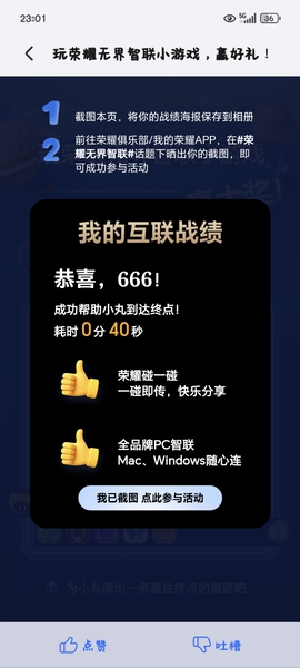 荣耀就是好,荣耀90 GT-荣耀俱乐部