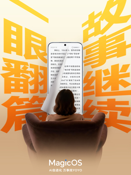 【互动PK】荣耀500系列 首发AI眼动翻页,MagicOS-荣耀俱乐部