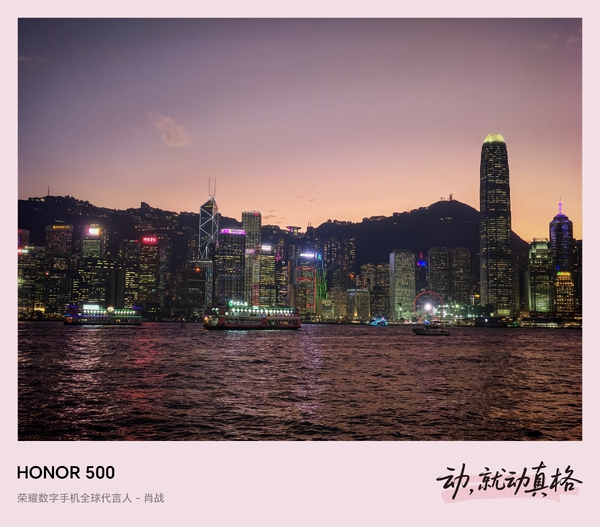 荣耀500 超级标准版×香港星光大道及沙田区随拍（下）,爱摄影-荣耀俱乐部