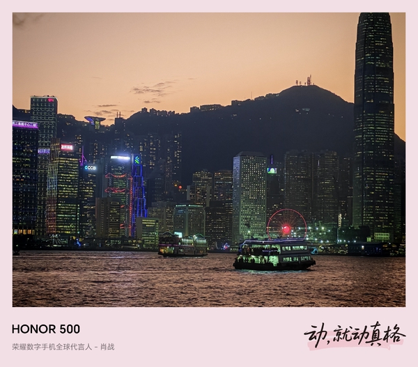 荣耀500 超级标准版×香港星光大道及沙田区随拍（下）,爱摄影-荣耀俱乐部