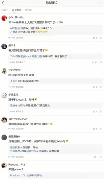 消息称Power2新机搭载一万毫安大电池，暂定春节前发布！,荣耀Power-荣耀俱乐部